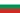 Afbudsrejser til Bulgarien