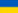 Afbudsrejser til Ukraine