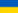 Afbudsrejser til Ukraine